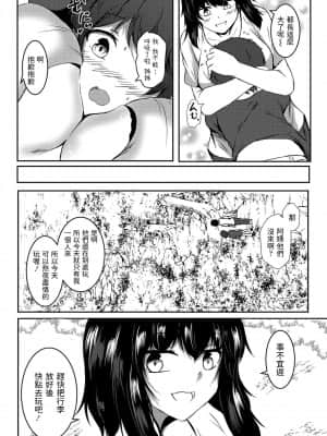 [イッシー13] 田舎に泊まろう (COMIC ペンギンクラブ 2021年9月号) [中国翻訳] [DL版]_02