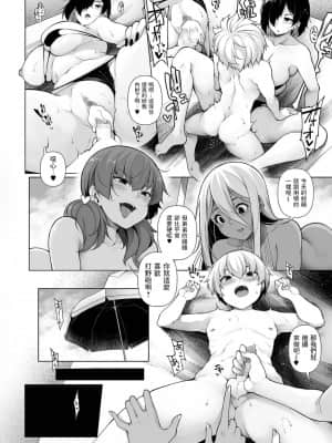 [逆又練物] ぜんぶギャルな姉ちゃんのせい 4 (コミック刺激的SQUIRT!! Vol.23) [中国翻訳] [DL版]_12