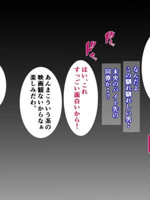 [にぼ煮干] 押入れの中 僕は見ていた。 ・・最愛の彼女の寝取られセックスの一部始終・・_007_006