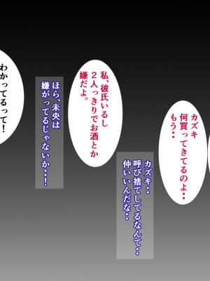 [にぼ煮干] 押入れの中 僕は見ていた。 ・・最愛の彼女の寝取られセックスの一部始終・・_008_007