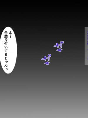 [にぼ煮干] 押入れの中 僕は見ていた。 ・・最愛の彼女の寝取られセックスの一部始終・・_006_005