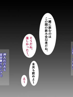 [にぼ煮干] 押入れの中 僕は見ていた。 ・・最愛の彼女の寝取られセックスの一部始終・・_010_009