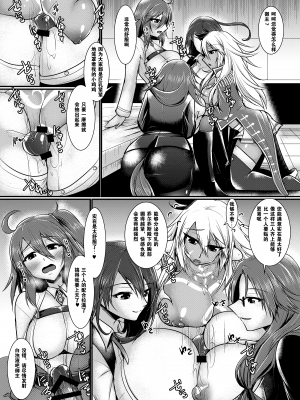 [月光亭 (セレス龍)] 女の子になっちゃったうちのサーヴァントからのホワイトデイ [中国翻訳] [v2][月光亭 (セレス龍)] 女の子になっちゃったうちのサーヴァントからのホワイトデイ [中国翻訳] [v2]_0_007