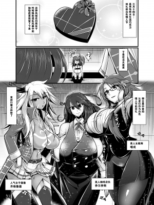 [月光亭 (セレス龍)] 女の子になっちゃったうちのサーヴァントからのホワイトデイ [中国翻訳] [v2][月光亭 (セレス龍)] 女の子になっちゃったうちのサーヴァントからのホワイトデイ [中国翻訳] [v2]_0_001