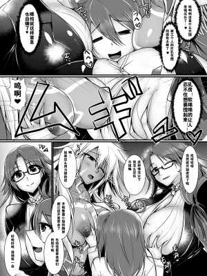 [月光亭 (セレス龍)] 女の子になっちゃったうちのサーヴァントからのホワイトデイ [中国翻訳] [v2][月光亭 (セレス龍)] 女の子になっちゃったうちのサーヴァントからのホワイトデイ [中国翻訳] [v2]_0_003