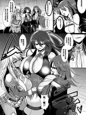 [月光亭 (セレス龍)] 女の子になっちゃったうちのサーヴァントからのホワイトデイ [中国翻訳] [v2][月光亭 (セレス龍)] 女の子になっちゃったうちのサーヴァントからのホワイトデイ [中国翻訳] [v2]_0_002