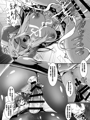 [月光亭 (セレス龍)] 女の子になっちゃったうちのサーヴァントからのホワイトデイ [中国翻訳] [v2][月光亭 (セレス龍)] 女の子になっちゃったうちのサーヴァントからのホワイトデイ [中国翻訳] [v2]_0_012