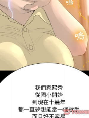 變身面膜 24-25話_25_104