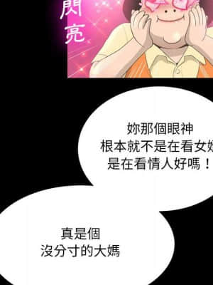 變身面膜 24-25話_25_029