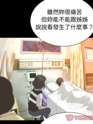 變身面膜 24-25話_25_092