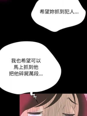 變身面膜 24-25話_25_101