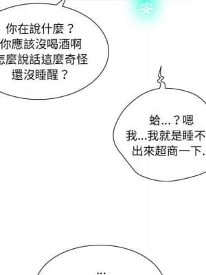 變身面膜 24-25話_24_111