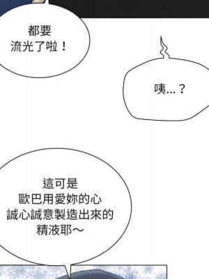 變身面膜 24-25話_24_040