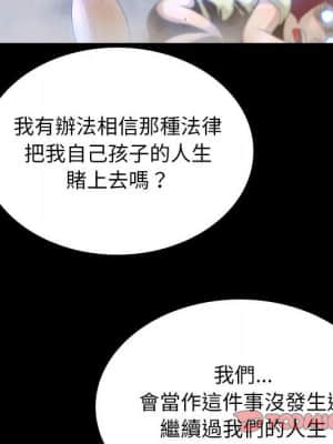 變身面膜 24-25話_25_110