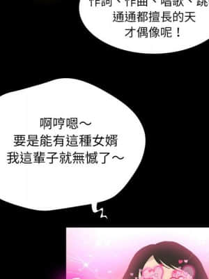 變身面膜 24-25話_25_028