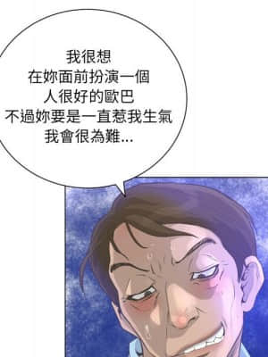 變身面膜 24-25話_25_087