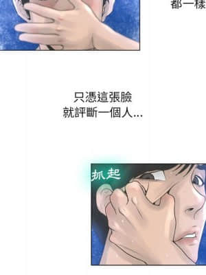 變身面膜 24-25話_24_101