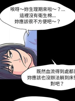 倒數計時100天 28-29話_28_07