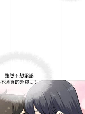 惡霸室友毋通來 65-66話_66_072