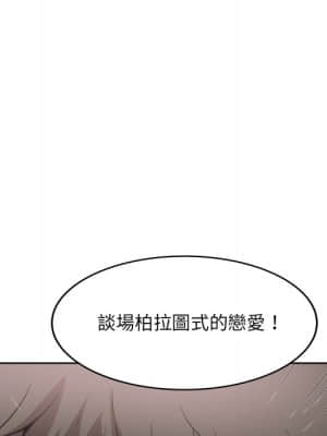 惡霸室友毋通來 65-66話_66_143