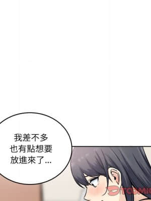 惡霸室友毋通來 65-66話_65_110