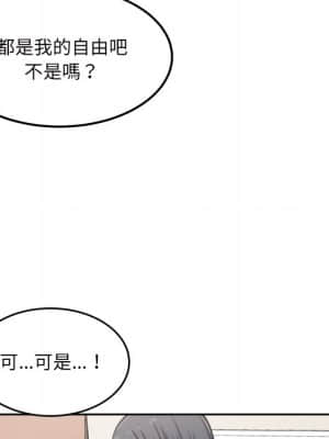 惡霸室友毋通來 65-66話_65_072