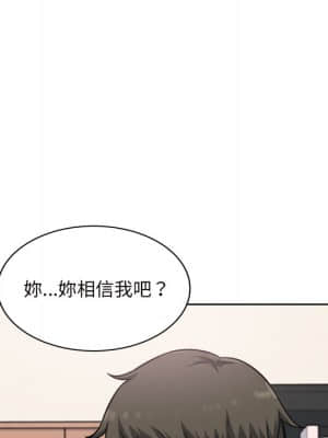 惡霸室友毋通來 65-66話_65_029