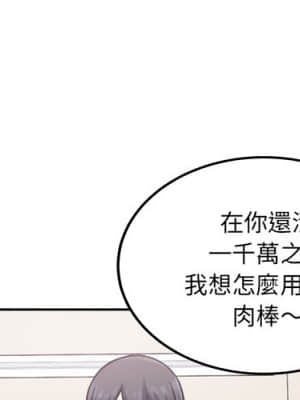 惡霸室友毋通來 65-66話_66_000