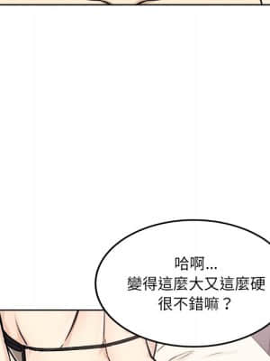 惡霸室友毋通來 65-66話_66_007