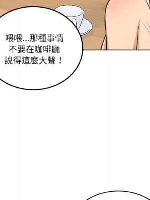 惡霸室友毋通來 65-66話_66_139