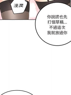 惡霸室友毋通來 65-66話_65_017