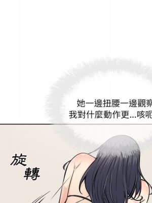 惡霸室友毋通來 65-66話_66_055