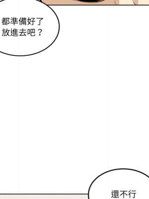 惡霸室友毋通來 65-66話_65_067