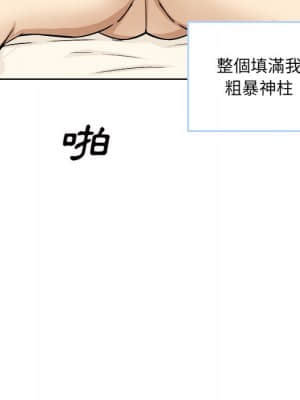 惡霸室友毋通來 65-66話_65_138