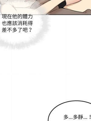 惡霸室友毋通來 65-66話_66_083