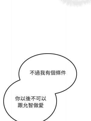 惡霸室友毋通來 65-66話_66_033