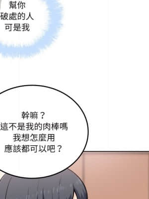 惡霸室友毋通來 65-66話_65_040