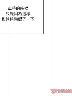 惡霸室友毋通來 65-66話_66_020