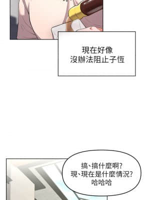 廢柴逃脫 23-24話_24_22