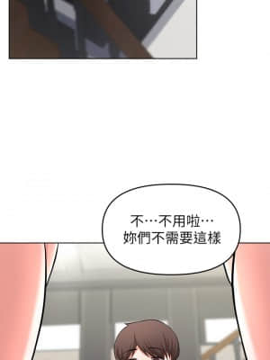 廢柴逃脫 23-24話_24_29