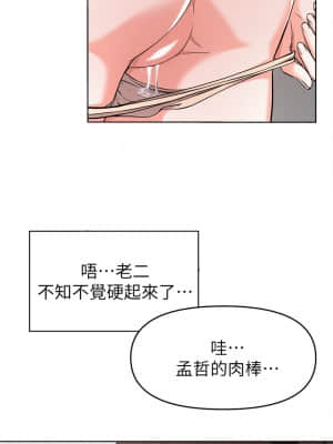 廢柴逃脫 23-24話_24_32