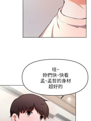 廢柴逃脫 23-24話_24_10