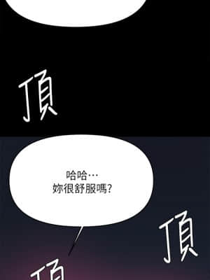 廢柴逃脫 23-24話_23_27