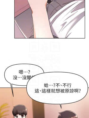 廢柴逃脫 23-24話_23_09