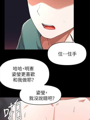 廢柴逃脫 23-24話_23_32