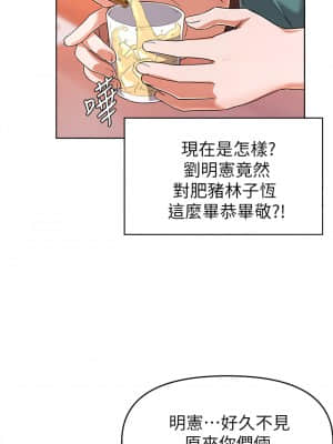 廢柴逃脫 23-24話_23_04