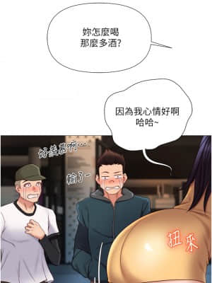 女兒閨蜜都歸ME 16-17話_17_11