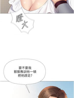 女兒閨蜜都歸ME 16-17話_16_22