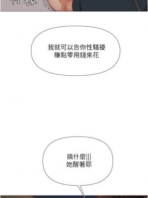 女兒閨蜜都歸ME 16-17話_17_07