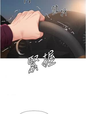 女兒閨蜜都歸ME 16-17話_17_31